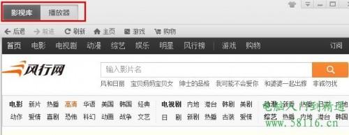 看电影神器:风行电影播放软件