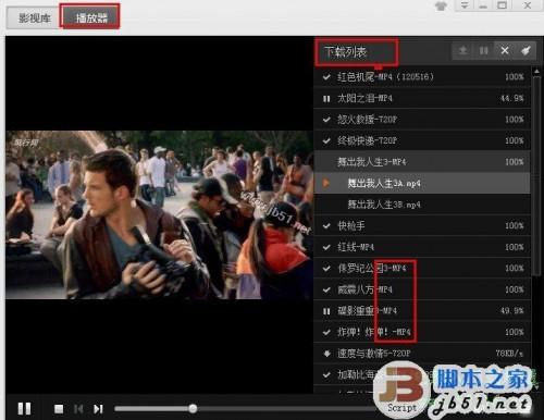 看电影神器-风行电影播放软件图文介绍