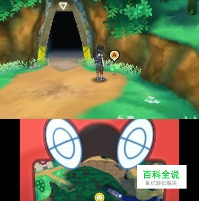 口袋之旅基格尔德细胞怎么用