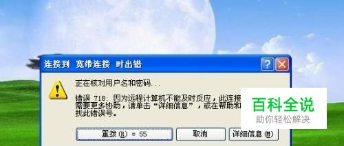 宽带总掉线怎么回事