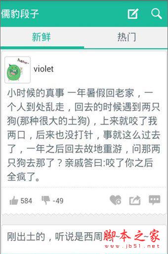 看段子APP有哪些？2018比较好的段子APP推荐