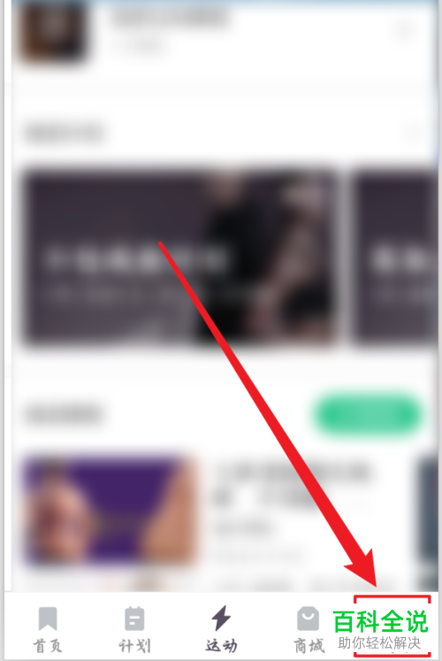 Keep APP中未使用的语音包如何清除