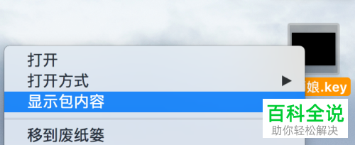 Keynote存储和命名演示文稿的方法