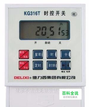 kg316t时控开关怎么调