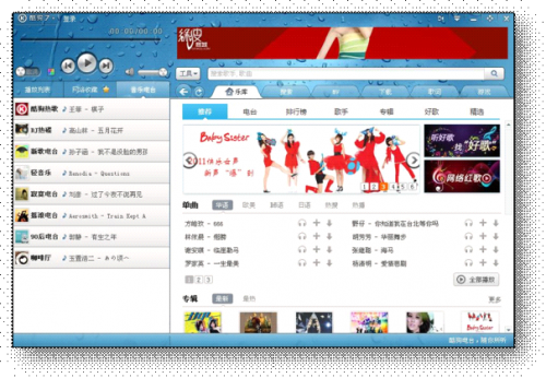 酷狗7新版:全新乐库功能介绍