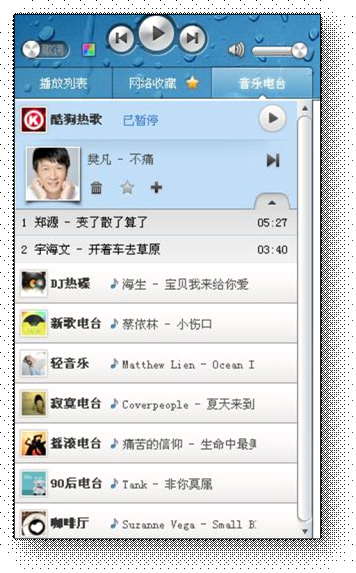 酷狗7新版:全新乐库功能介绍