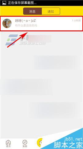 空格app怎么打赏好友?空格打赏好友教程