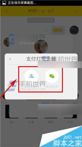 空格app怎么打赏好友?空格打赏好友教程