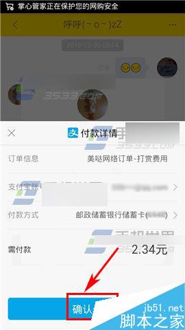 空格app怎么打赏好友?空格打赏好友教程