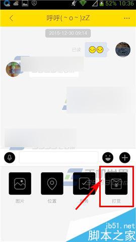 空格app怎么打赏好友?空格打赏好友教程