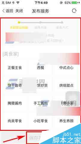 空格app在哪里发布拼团?拼团发布方法