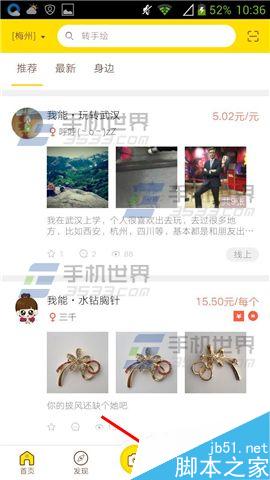 空格app怎么打赏好友?空格打赏好友教程