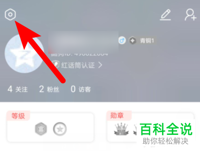 酷狗唱唱APP中在哪可以设置可以跟我聊天的人