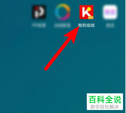 酷狗唱唱APP中在哪可以设置可以跟我聊天的人