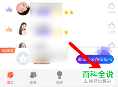 酷狗唱唱APP中在哪可以设置可以跟我聊天的人