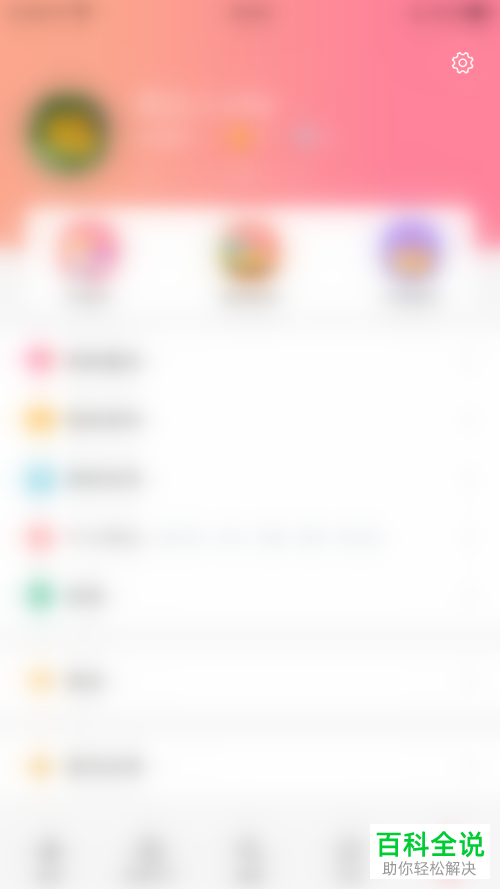 K歌达人怎么启用动态&评论消息通知