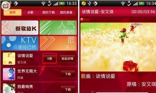k歌达人怎么上传伴奏？K歌达人app上传歌曲伴奏图文教程