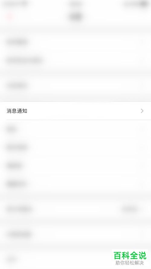 K歌达人怎么启用动态&评论消息通知