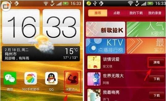 k歌达人怎么上传伴奏？K歌达人app上传歌曲伴奏图文教程