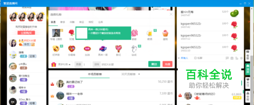 酷狗繁星币怎么刷