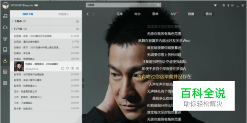 酷狗歌手写真图片怎样保存