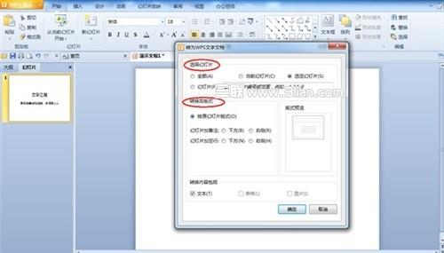 看郭靖靠WPS绝技终得美人心