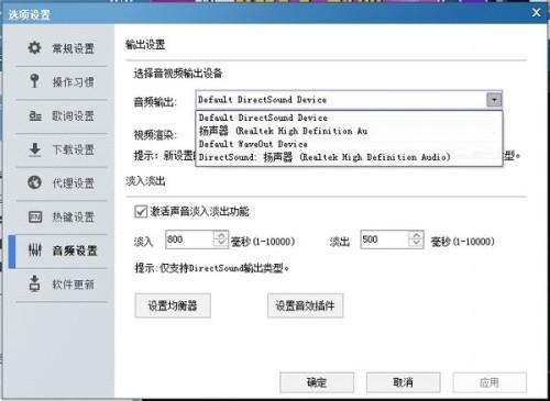 酷狗k歌声音输入和音频输出怎么设置