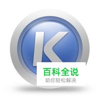 酷狗k歌使用教程