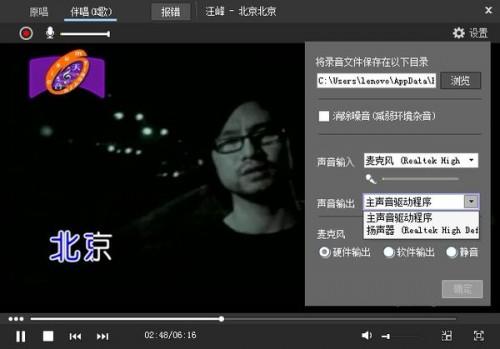 酷狗k歌声音输入和音频输出怎么设置