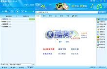 酷狗k歌声音输入和音频输出怎么设置