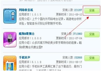 酷狗了解到正在收听电台的节目播放单