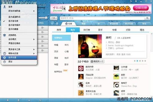 酷狗如何取消hello问候音