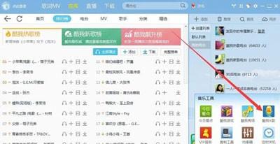 k歌软件酷我k歌使用图文步骤