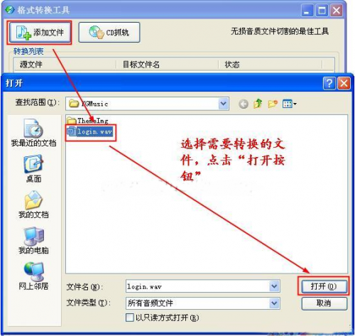 酷狗如何转换音乐格式