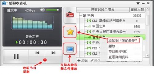 酷狗收音机完美体验:随地感受[蓝调北京]
