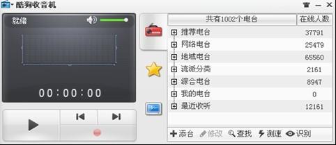 酷狗收音机完美体验:随地感受[蓝调北京]