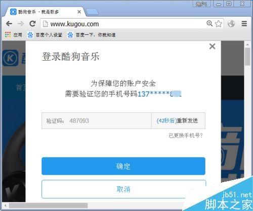 酷狗忘记账号了怎么办？酷狗音乐找回帐号教程