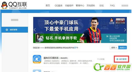 酷狗音乐使用qq账号登陆不上怎么办