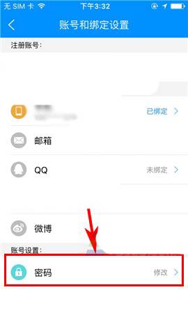 酷狗音乐app怎么重置密码? 酷狗音乐修改密码的教程