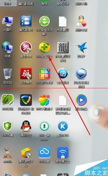 酷狗音乐打不开或者打开很慢的解决办法