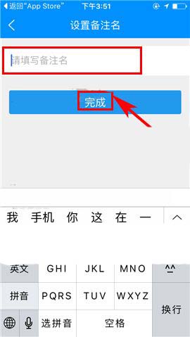 酷狗音乐app怎么给好友添加备注?