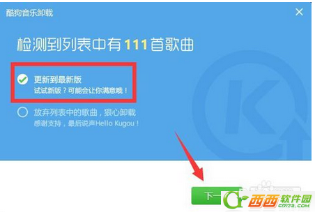 酷狗音乐使用qq账号登陆不上怎么办