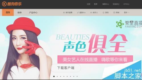 酷狗音乐怎么查看本地歌曲的音质?