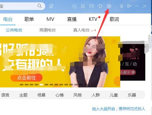 酷狗音乐歌曲音效怎么设置淡入时间?
