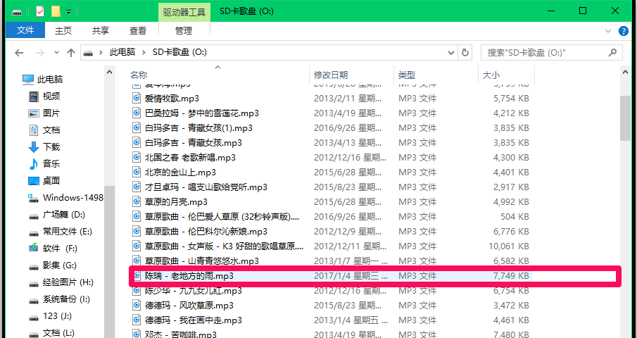 酷狗音乐怎么将歌曲转换成mp3格式?