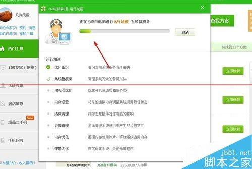 酷狗音乐打不开或者打开很慢的解决办法
