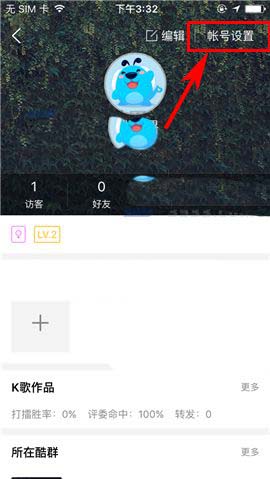酷狗音乐app怎么重置密码? 酷狗音乐修改密码的教程