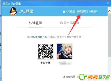 酷狗音乐使用qq账号登陆不上怎么办