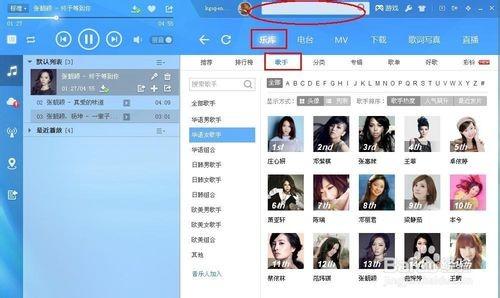 酷狗音乐怎么下载到手机上图文教程
