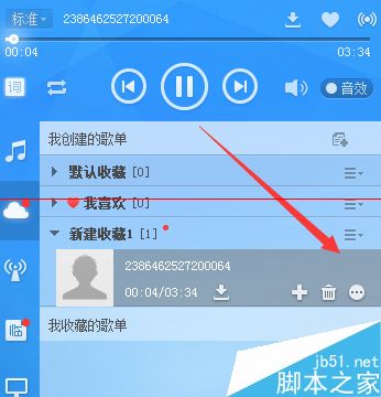 酷狗音乐怎么上传本地歌曲?